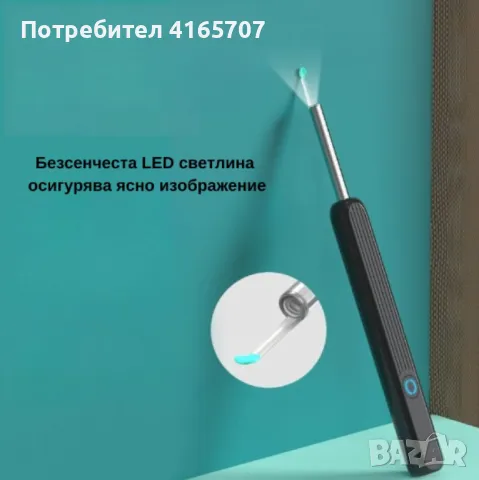 Безжичен уред за почистване на уши с HD камера и LED осветление, снимка 8 - Други стоки за дома - 47511844