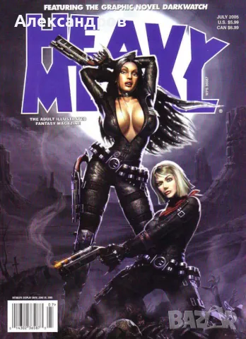 HEAVY METAL MAGAZINE July 2005 за колекция, снимка 1 - Списания и комикси - 49024226