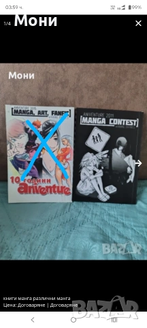 книги манга различни манга