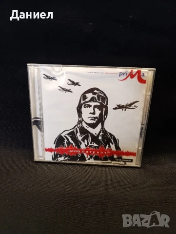 CD Слави Трифонов:Прима Патриот
