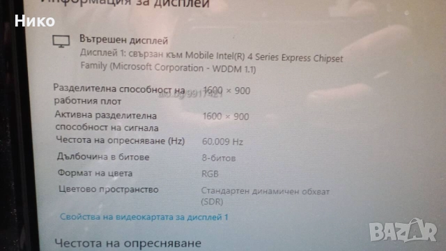 packard bell компютър за работа, офис и 20 инча екран; ALL IN ONE, снимка 4 - За дома - 52315103