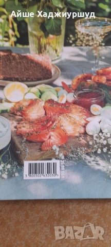 Книга с рецепти на Филаделфия, снимка 4 - Специализирана литература - 53643348