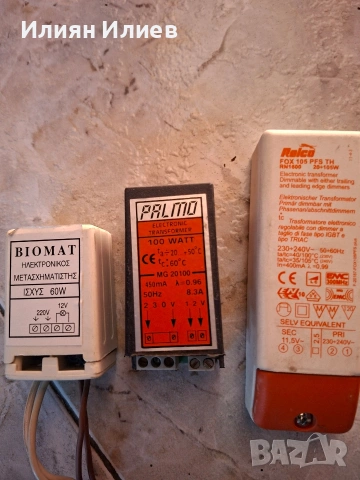 Трансформаторчета и осветителни лунички на 12 волта, снимка 4 - Лампи за таван - 53833936