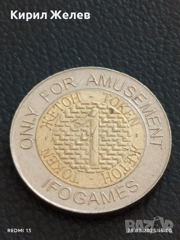 Жетон токен IFOGAMES рядък за КОЛЕКЦИЯ ДЕКОРАЦИЯ 14788, снимка 4 - Колекции - 51464371