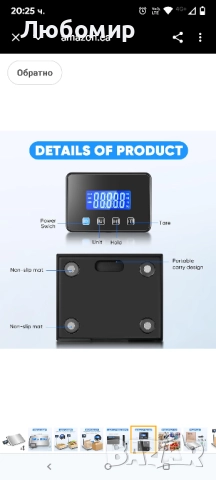 300 кг цифрова везна за пратки, тежкотоварна пощенска везна с функция задържане и тара,дисплей , снимка 2 - Везни - 51434546