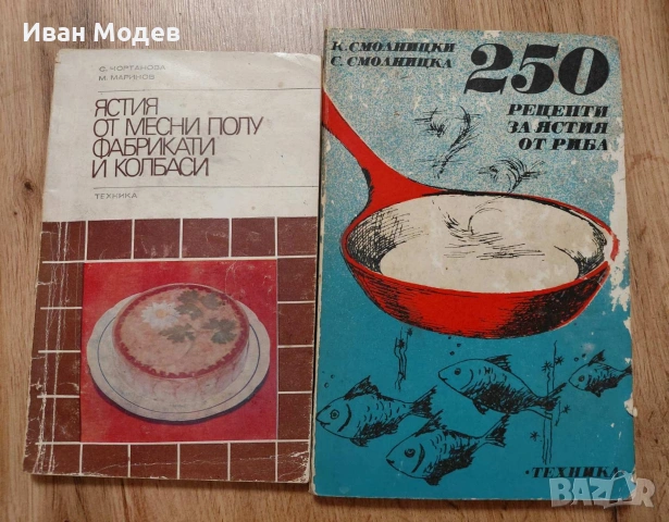 📚 ПРОДАВАМ ВИНТИДЖ ГОТВАРСКИ КНИГИ – ГОЛЯМА КОЛЕКЦИЯ