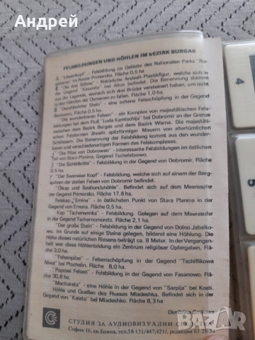 Стари диапозитиви Скални образувания и пещери в Бургаски окръг, снимка 3 - Други ценни предмети - 53369684