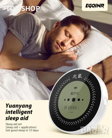 Уред за подобряване на съня EGQINR Yuanyang Intelligent Sleep Aid, снимка 6 - Други - 49106117