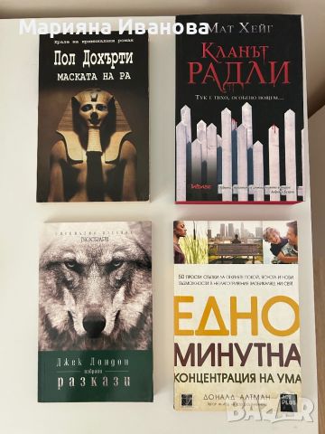 Различни книги , снимка 7 - Други - 46577110