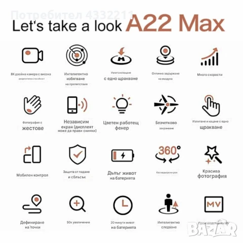 дрон 8к, снимка 5 - Дронове и аксесоари - 51094570