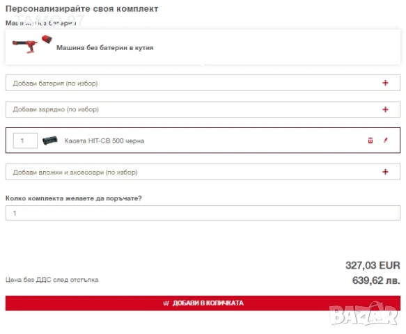 Hilti HDE 500-A22 - Акумулаторен уред за двукомпонентно лепило 22V, снимка 6 - Други инструменти - 54084326