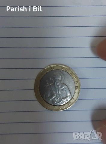 Децентрирана монета 1лв КУРИОЗ, снимка 5 - Нумизматика и бонистика - 38484331