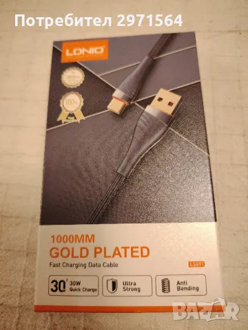 Кабел usb A към type c