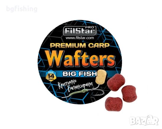 Дъмбели Wafters FilStar Premium Carp, снимка 5 - Стръв и захранки - 45432426