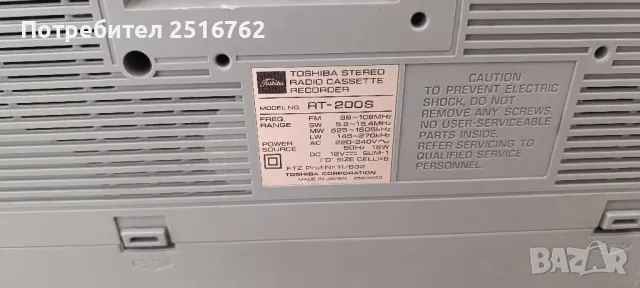 TOSHIBA RT-200S, снимка 8 - Радиокасетофони, транзистори - 49530878