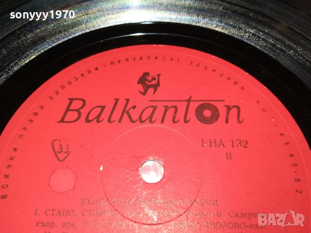 НАРОДНИ ПЕСНИ ХОРА И РЪЧЕНИЦИ 0212251609, снимка 5 - Грамофонни плочи - 52628516