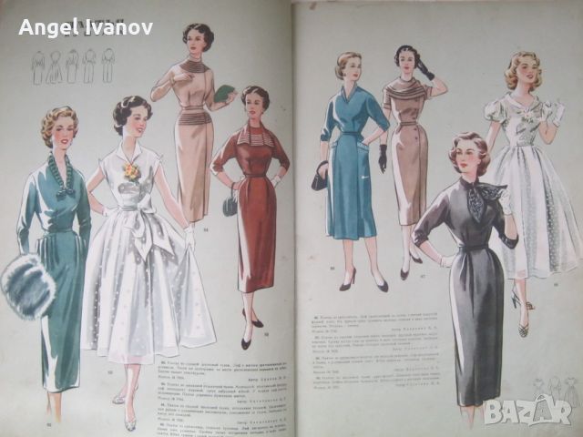 Руско списание Мод - 1955-1956 година, снимка 3 - Списания и комикси - 45820963