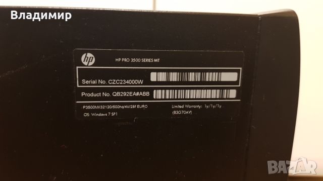 Компютър HPpro3500 MT, монитор HP P221, Rx580 8gb, и др. , снимка 14 - За дома - 45912736