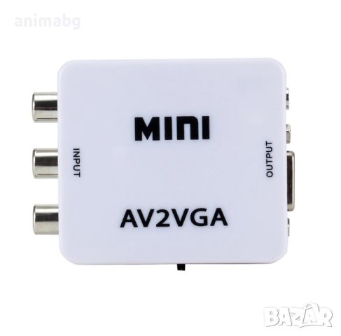 ANIMABG AV към VGA преобразувател с аудио адаптер, снимка 7 - Кабели и адаптери - 45463047