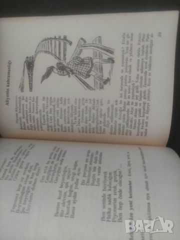 Продавам Читанка III клас на  турски език " Okuma kitabi " III sinif.  Adile Mirkova , снимка 4 - Детски книжки - 46224488