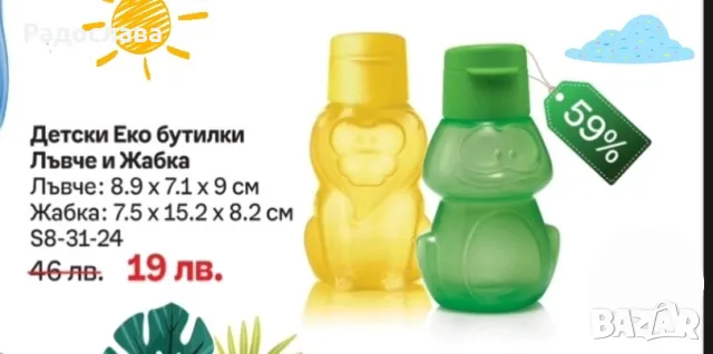 Бутилка за вода 500мл с винт капачка от Tupperware , снимка 2 - Буркани, бутилки и капачки - 47016194