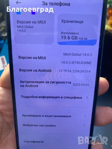 Redmi Note 10s, снимка 7 - Xiaomi - 45873908