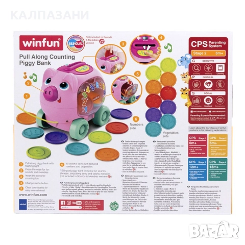 WINFUN 250201 - ЗАБАВНА КАСИЧКА-ПРАСЕНЦЕ, снимка 3 - Фигурки - 51877443