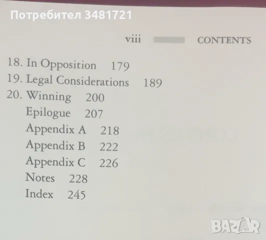 Несмъртоносните оръжия във войните на бъдещето / Future Non-Lethal Weapons, снимка 3 - Енциклопедии, справочници - 47221880