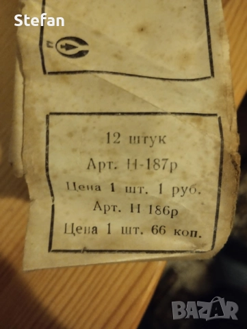 Руски прибори за хранене вилици, ножове и лъжици, снимка 6 - Антикварни и старинни предмети - 52309383