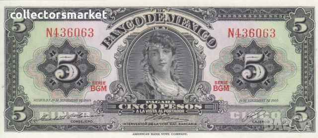 5 песо 1969, Мексико