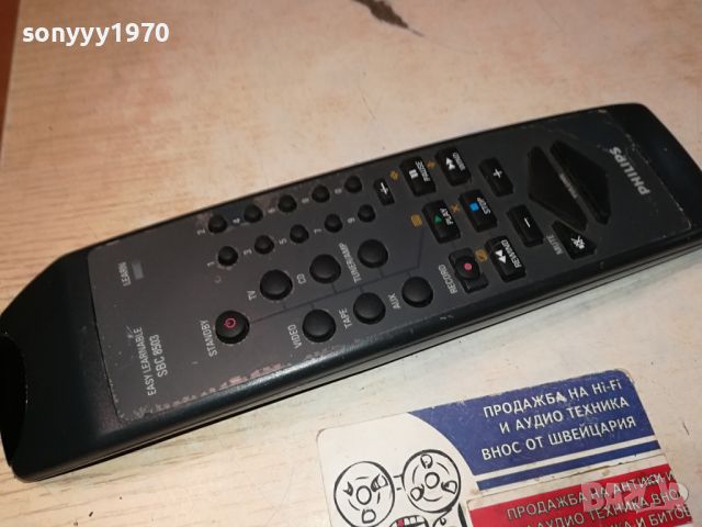 PHILIPS SBC 8503 AUDIO REMOTE-ВНОС SWISS 2204240731, снимка 6 - Други - 45394598