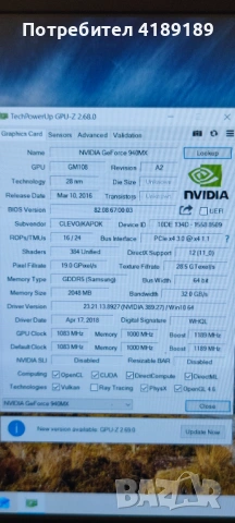 i7 7700hq,GT,940mx ,SSD,512gb,12ram, снимка 9 - Лаптопи за игри - 53620061