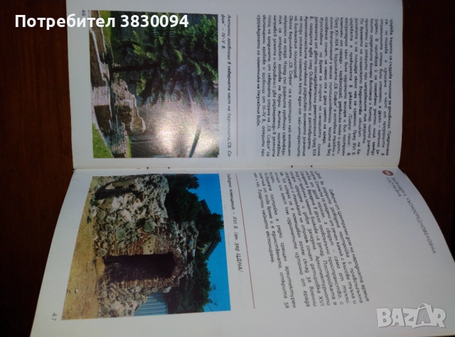 Старините в Центъра на София, снимка 4 - Други - 52635037