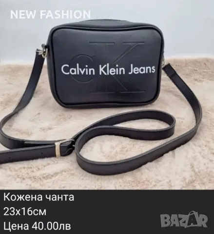 Дамски Чанти CALVIN KLEIN : CHANEL: PRADA : KARL LAGERFELD : , снимка 14 - Чанти - 47111536