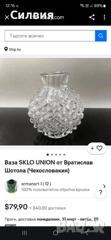 Винтидж Кристална Ниска Ваза, снимка 4 - Вази - 52886972