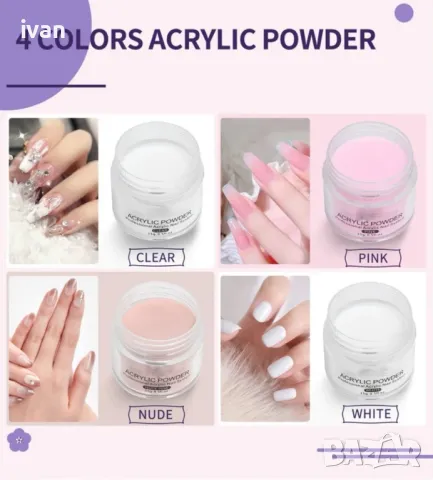 комплект акрил , снимка 2 - Педикюр и маникюр - 50092271