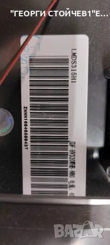 CROWN  32K600   TP.S506.PB801    LMDS315H1  ZN-32D07A 51229 V1.5-0T, снимка 6 - Части и Платки - 49665999