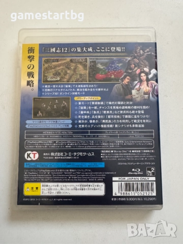  Sangokushi 12 Romance of Three Kingdoms 45387 за Playstation 3(PS3, снимка 2 - Игри за PlayStation - 51944449