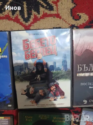 бебето беглец диск, снимка 1