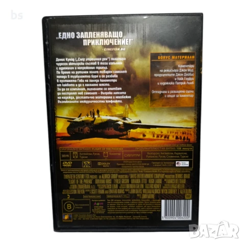Полетът на феникса DVD , снимка 2 - DVD филми - 42607077