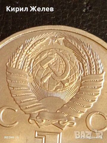 Юбилейна монета 1 рубла 1987г. СССР тема 40г. От победата в Великата Отечествена война 70311, снимка 3 - Нумизматика и бонистика - 53768105