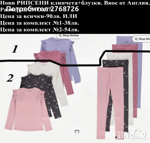 Нови дрехи, повечето внос от Англия, САМО Размер 6-7г, снимка 3 - Други - 45233802