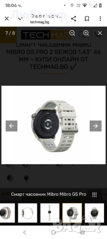 Смарт часовник Mibro Mibro GS Pro 2 Бежов 1,43" 46 mm, снимка 4 - Мъжки - 52849868