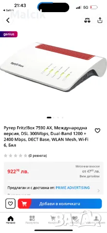 Гигабитов двубандов рутер FRITZ!Box 7590 + 3G/4G, снимка 8 - Рутери - 46974491