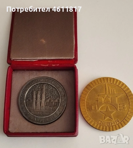 Плакети ДЦЗ Девня