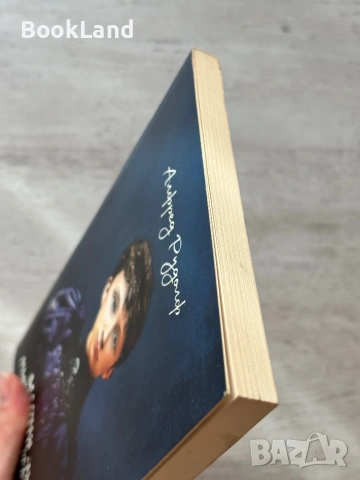 Мария Луиза| Първа българска княгиня| Алфред Рудолф , снимка 4 - Други - 53295798