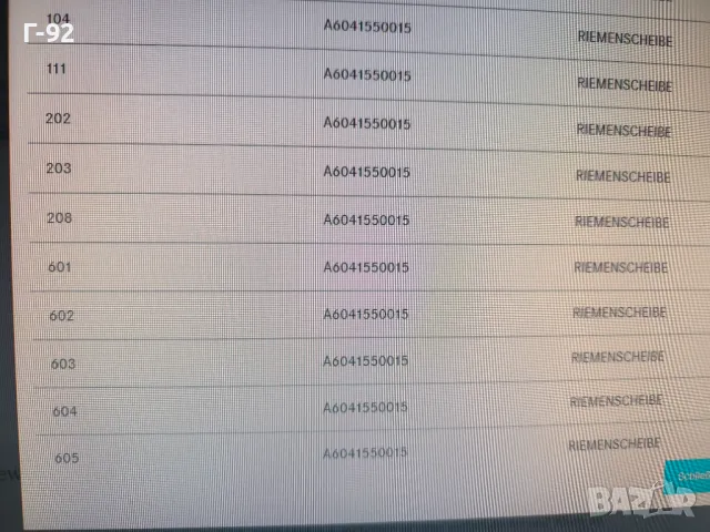 A6041550015**NEU**Нови оригинални части**MERCEDES-BENZ**Шайба за генератор **, снимка 2 - Части - 50089738