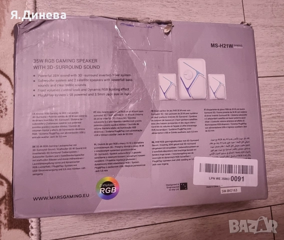 Колонки за настолен компютър Marsgaming , снимка 5 - За дома - 54191233