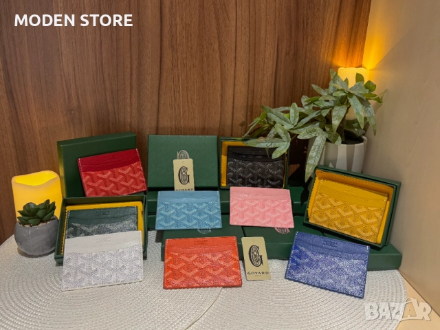 Goyard Cardholder (Authentic) - ПОСЛЕДНИ БРОЙКИ!