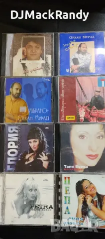 Супер Лот От Най-Търсените Дискове В България, снимка 1 - CD дискове - 48812433